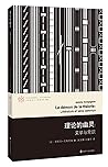 理论的幽灵:文学与常识(当代学术棱镜译丛) (Chinese Edition) 理论的幽灵:文学与常识(当代学术棱镜译丛) (Chinese Edition)