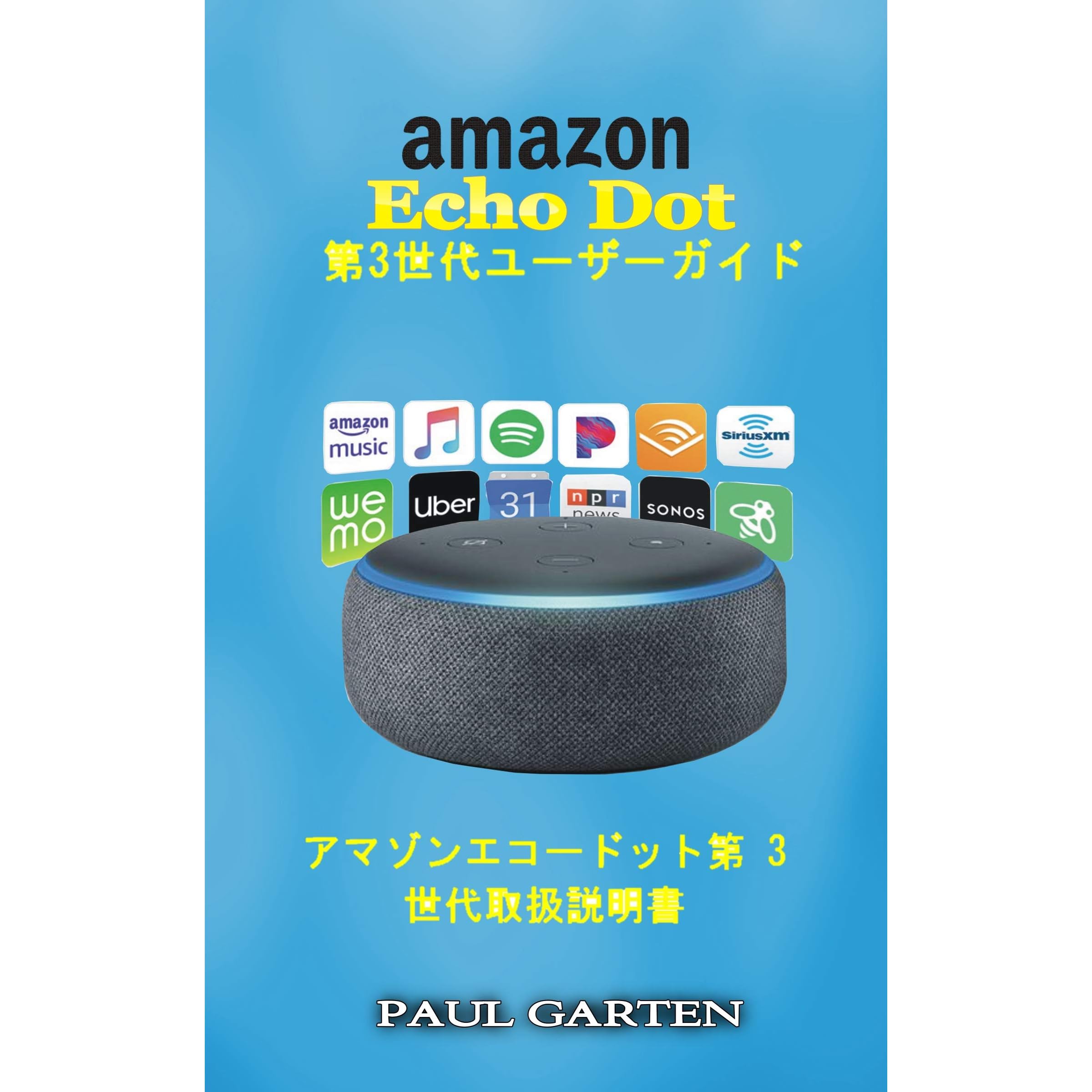 amazon echo dot user guide pdf