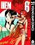 HEN 6 (ヤングジャンプコミックスDIGITAL) (Japanese Edition)