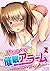 入れたくなっちゃう催眠アラーム～ピピっと鳴ったら妹がHに豹変!?～(2) (カゲキヤコミック) (Japanese Edition)