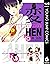 変 6 (ヤングジャンプコミックスDIGITAL) (Japanese Edition)