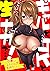 ギャルと、JKと、生ナカで…！～この優しいヌルヌルが気...