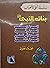 سلسلة اغلى الاحباب : بنات ا...