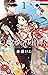 天堂家物語【期間限定無料版】 1 (花とゆめコミックス) (Japanese Edition)