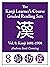 Kanji Learner's Course Grad...