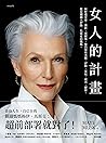 女人的計畫: 經歷過家暴、挫折、貧...