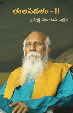 Tulasidalam Part - II (Telugu)