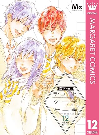 ショートケーキケーキ 12 By 森下suu