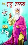 Nanak Dev : Special Edition - 550th Guru Nanak Jayanti Teachings of Sikh culture and heritage in Punjabi ( ਗੁਰੂ ਨਾਨਕ ਦੇਵ ਜੀ ਦੀ ਜੀਵਨੀ ਸਿੱਖ ਧਰਮ ਦੀ ... ) -Biography/Memoir/Graphic Novels/Comics)
