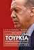 Τουρκία: Μοντέλο αυταρχικού κράτους από τον Ατατούρκ στον Ερντογάν
