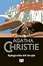 Έγκλημα κάτω από τον ήλιο (Hercule Poirot, #24)