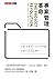專案管理革命: The Project Revolution：How to Succeed in a Project Driven World (Traditional Chinese Edition)