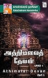 Athimalai Devan -...