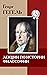 Лекции по истории философии by Георг Гегель