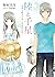陸と千星～世界を配る少年と別荘の少女 (ファミ通文庫) (Japanese Edition)