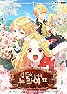 쌍둥이 남매의 뉴라이프 1 [Ssangdungi Nammaeui Nyuraipeu 1] by NOT A BOOK