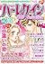 ハーレクイン 名作セレクション vol.26