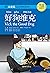 好狗维克（Vick the Good Dog）