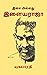 இசை அல்லது இளையராஜா [isai allathu illayaraja] by Yugabharathi