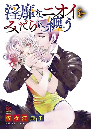 淫靡