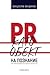 PR като обект на познание