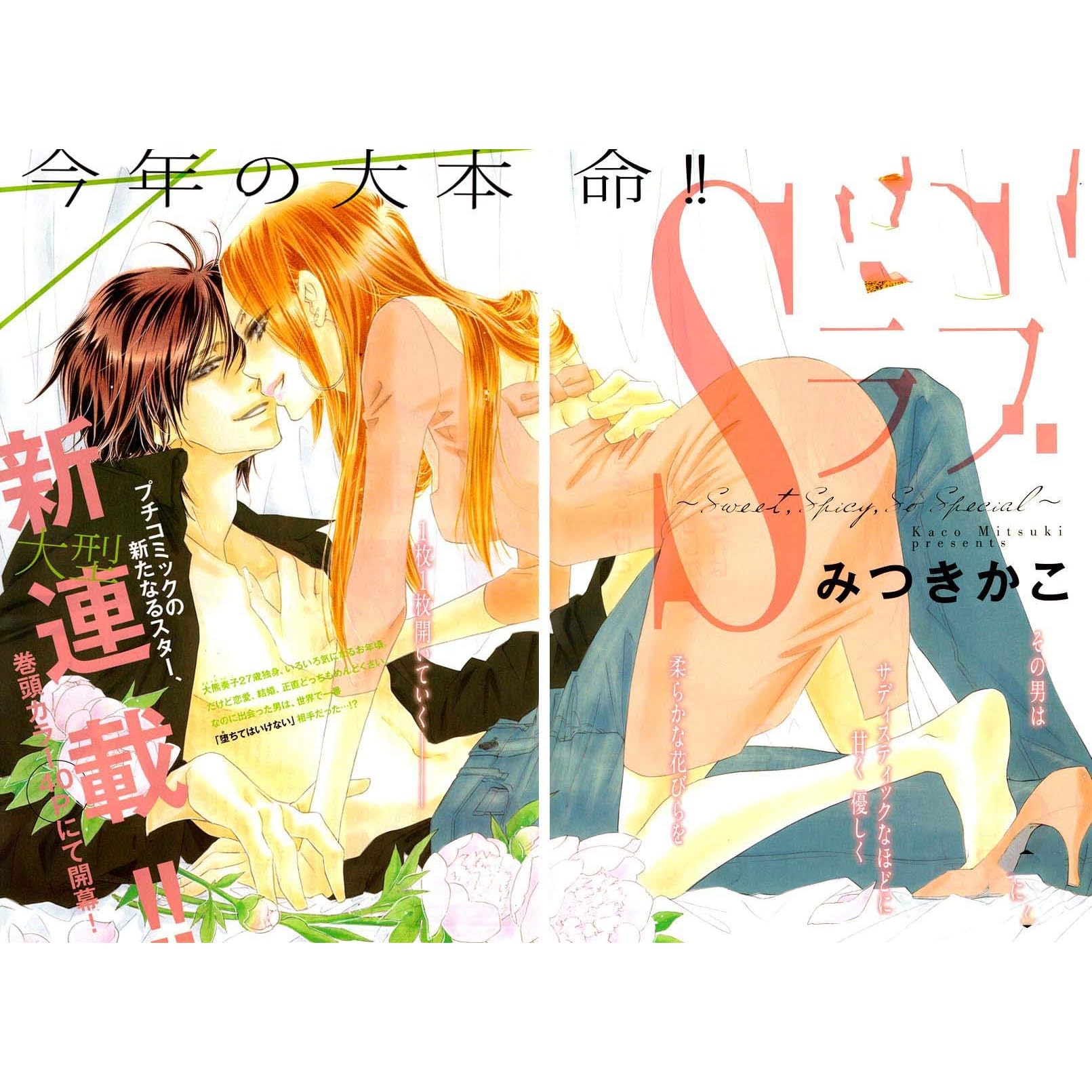 S Love Great Manga Book For Adolescent And Adults By Jessika Durr