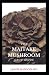 Shiitake Mushroom Complete ...