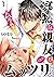 寡黙な親友がただのムッツリでした　1【期間限定　無料お試し版】 (DeNIMO) (Japanese Edition)