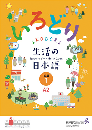 Irodori: Japanese for Life in Japan Elementary 1 (A2)