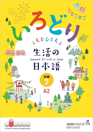 Irodori: Japanese for Life in Japan Elementary 2 (A2)