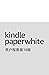 Kindle Paperwhite 用户指南第18版