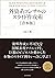 外資系コンサルのスライド作成術【合本版】 (Japanese Edition)