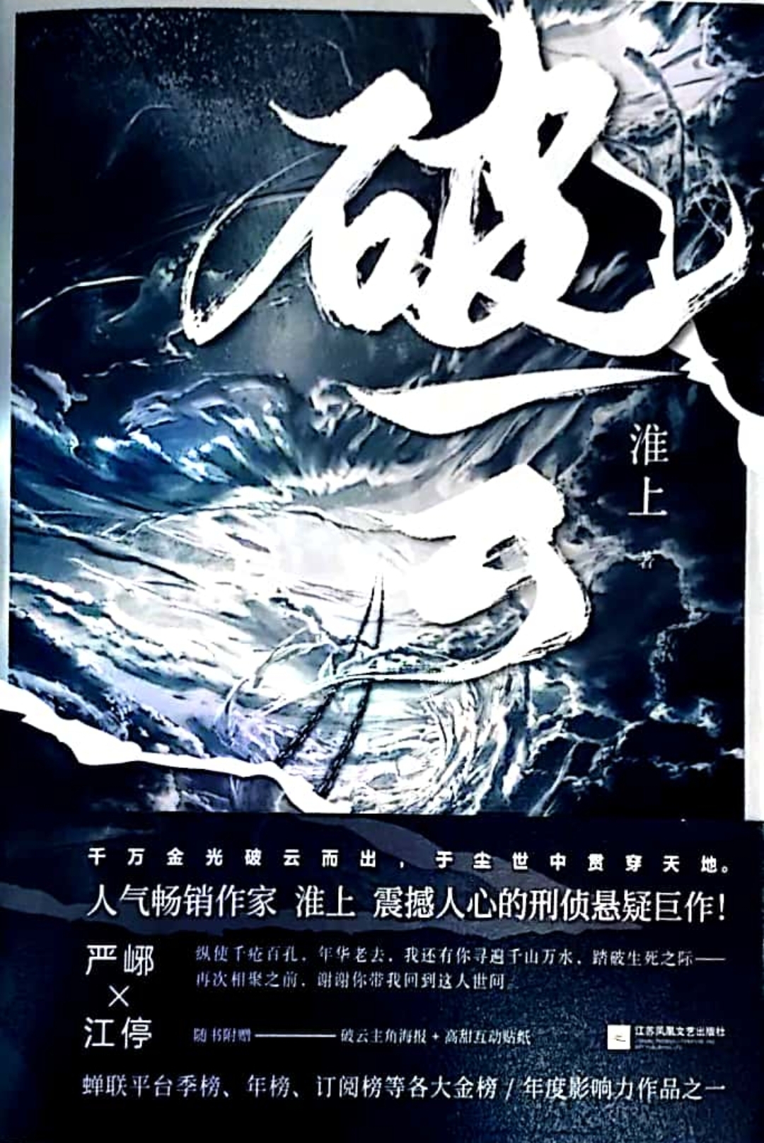 破云 1 (Paperback)