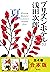 【合本版】プリズンホテル　夏・秋・冬・春 (集英社文庫)
