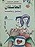 العاشقان : رسائل رومانسية -...