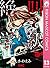 絶叫学級 13 [Zekkyou Gakkyuu 13]