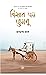 Bisat Par Jugnu (Hindi Edition)