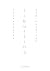 Gafas negras: Demencia (Tib...