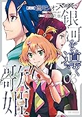 マクロスΔ 銀河を導く歌姫 3