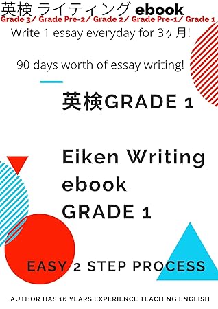 Eiken Writing ebook Grade 1: Grade 1