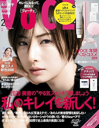 ｖｏｃｅ ヴォーチェ ２０２０年 ２月号 雑誌 By Voce編集部