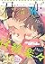 君恋 15 (集英社君恋コミックスDIGITAL)