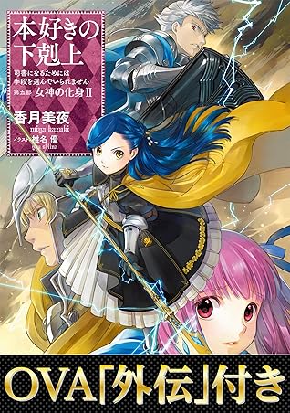 43 割引ブルー系激安正規品 計16巻 本好きの下剋上 貴族院の自称図書委員 女神の化身 文学 小説 本 ブルー系 Www Tsrplc Com 43 割引ブルー系激安正規品 計16巻 本好きの下剋上 貴族院の自称図書委員 女神の化身 文学 小説 本 ブルー系 Www Tsrplc Com