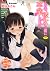 この春、彼女と一緒に卒業しました〜先輩×後輩ハメックス...