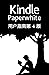 Kindle Paperwhite 用户指南第 4 版 (Chinese Edition)