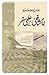 Farzand-i Haram by Akhtar Husain Azmi Farzand-i Haram by Akhtar Husain Azmi