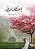 احساس المطر