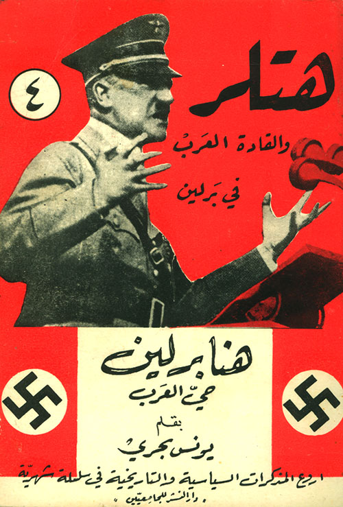 الجزء الرابع- هنا برلين حي العرب-