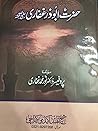 Hazrat Abu-zar Gh...