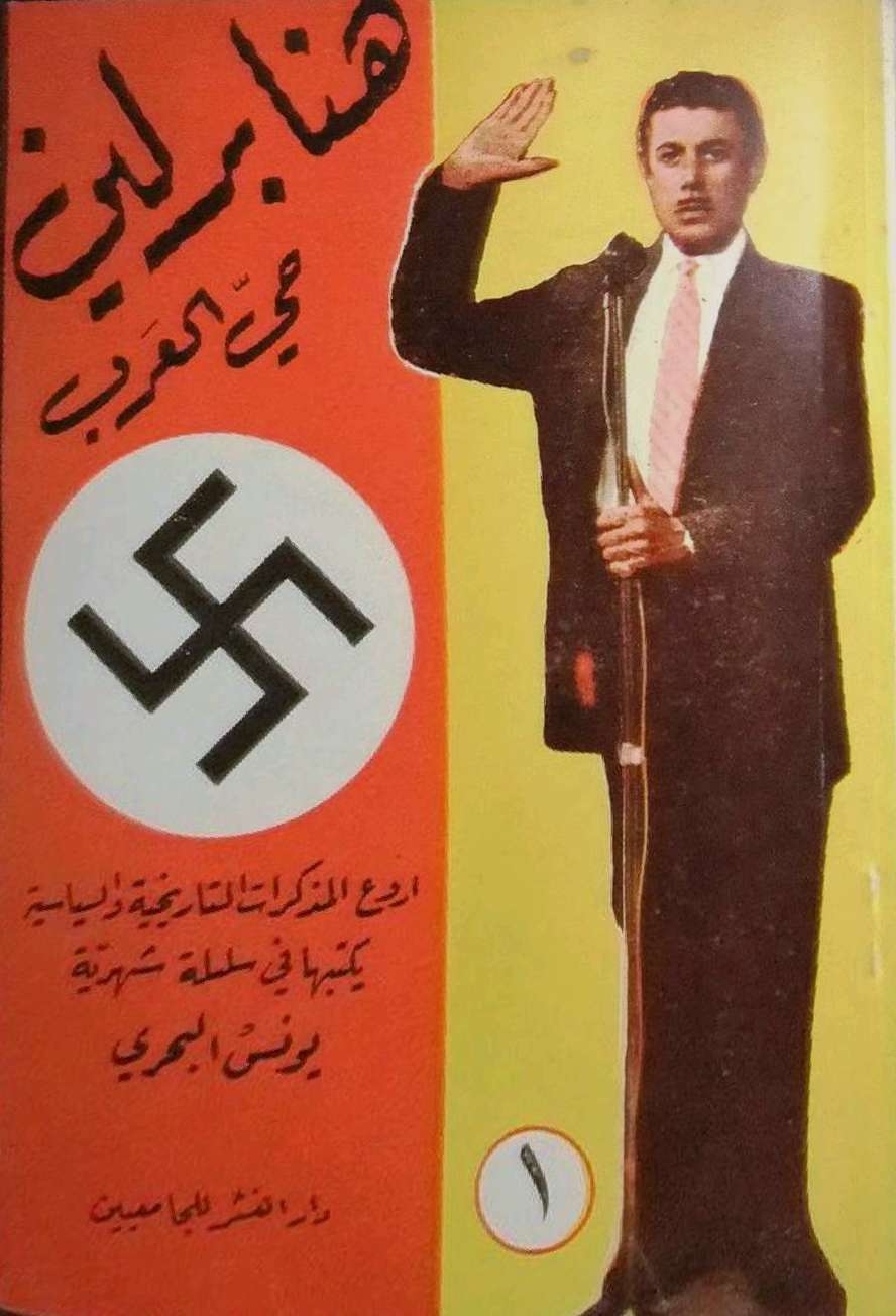 الجزء الأول- هنا برلين حي العرب-
